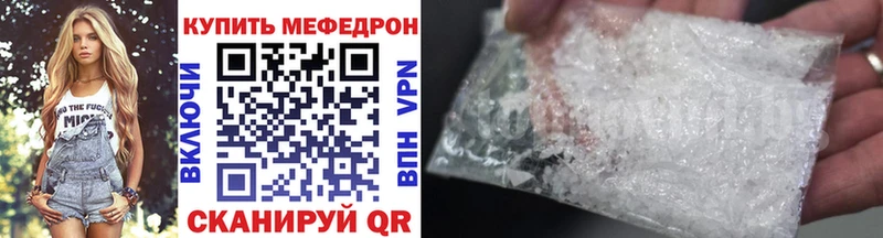 Купить наркоту Михайловка mega ONION Мефедрон КОКАИН